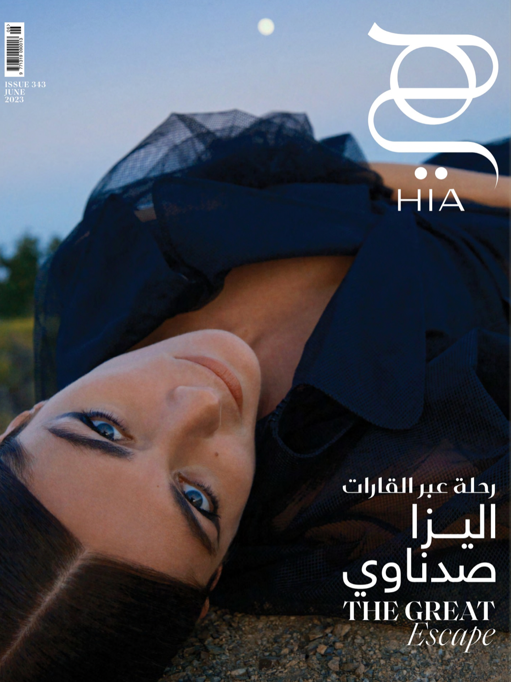 Sig Ward Jewelry Hia 