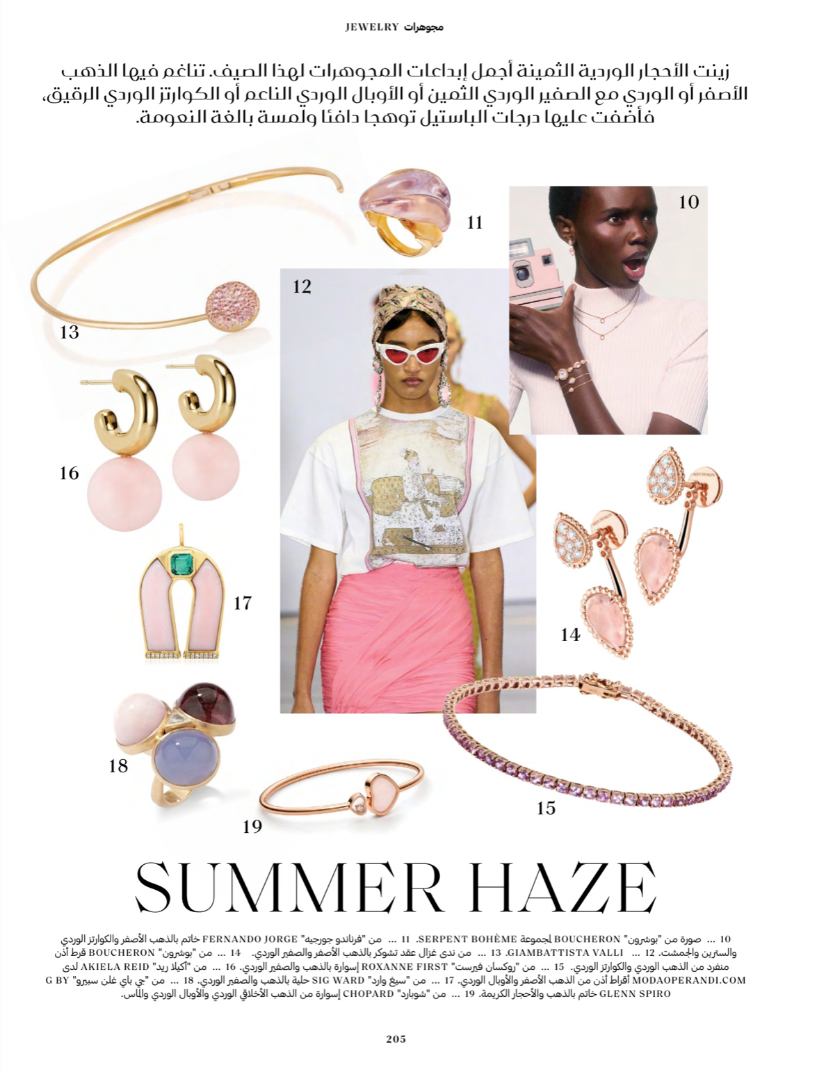 Sig Ward Jewelry Summer Haze 